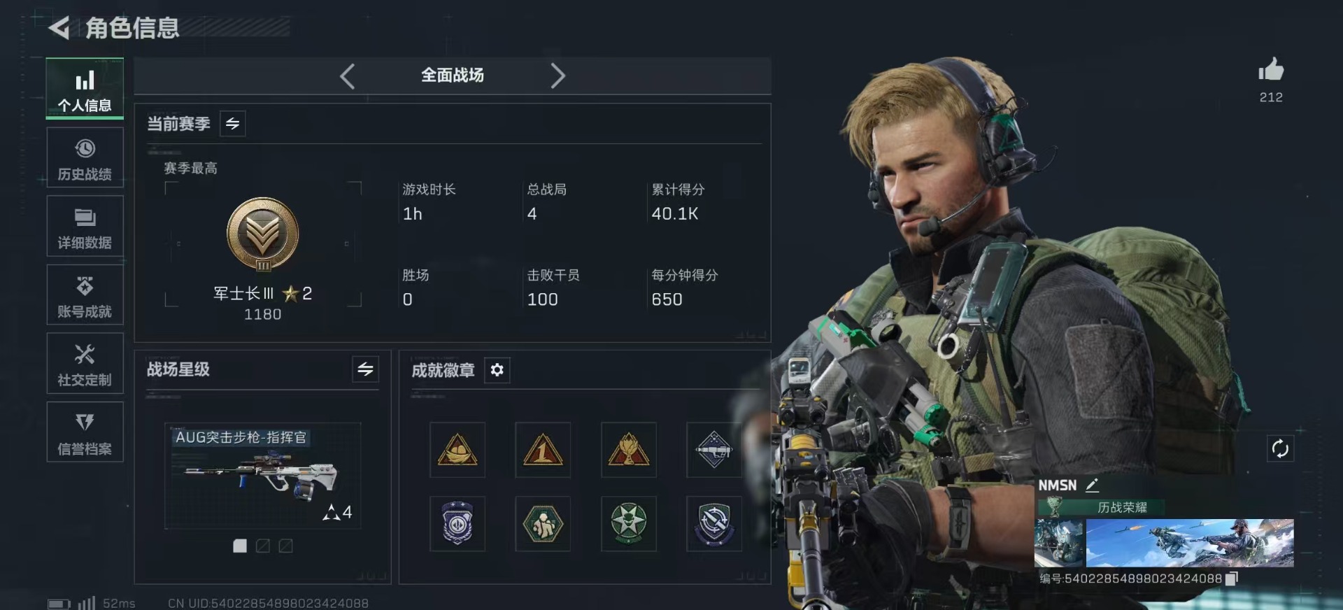 SJZQM3100578三角洲行动账号详情图5