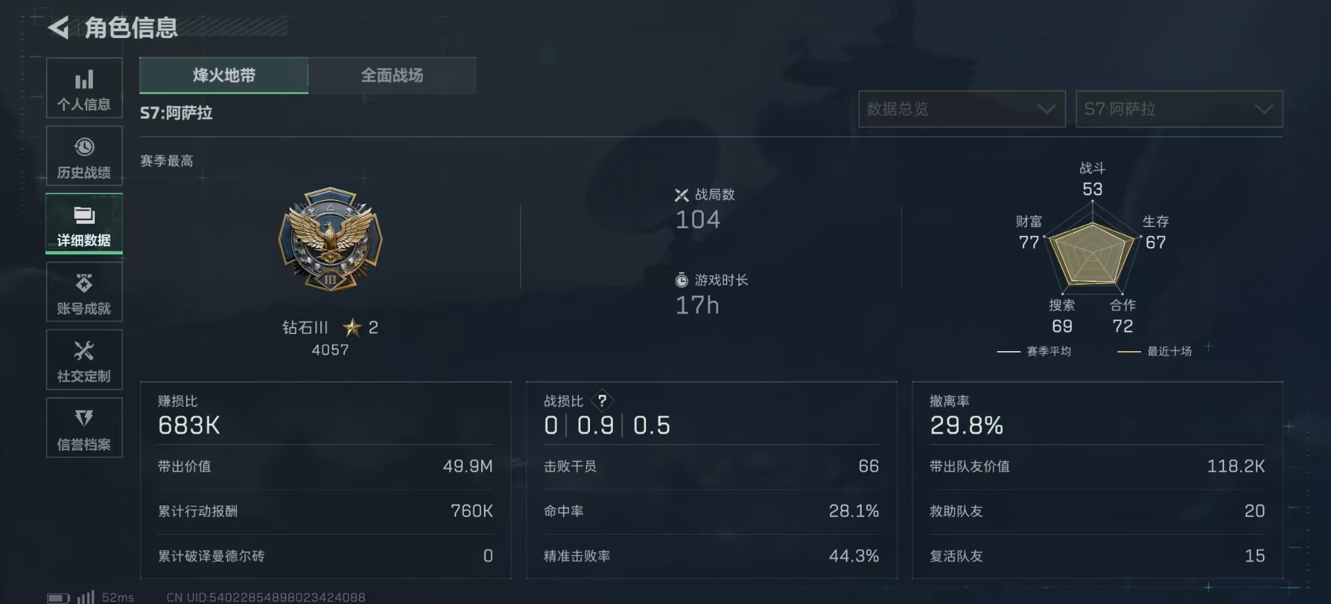 SJZQM3100578三角洲行动账号详情图6