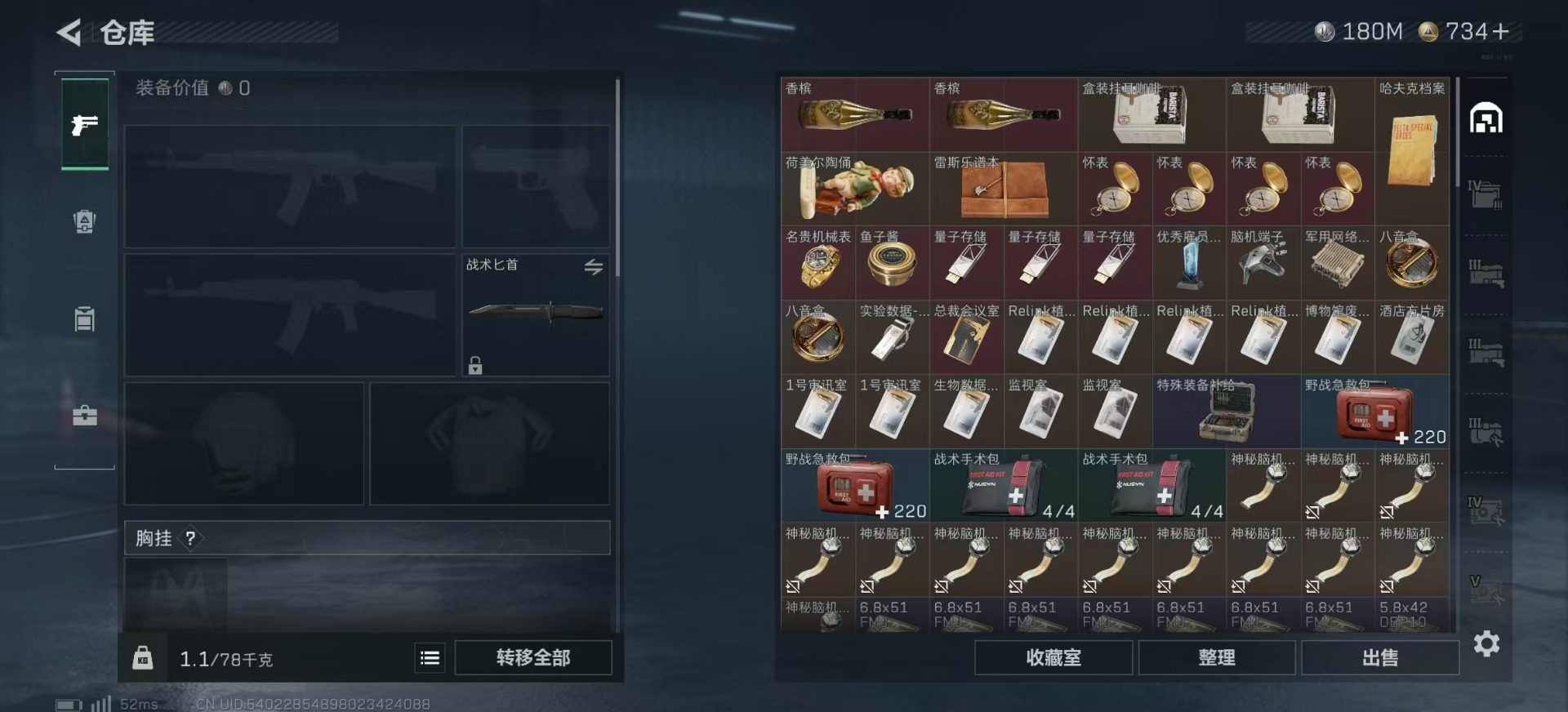 SJZQM3100578三角洲行动账号详情图7