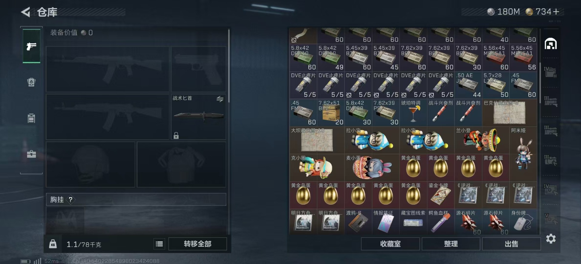 SJZQM3100578三角洲行动账号详情图8