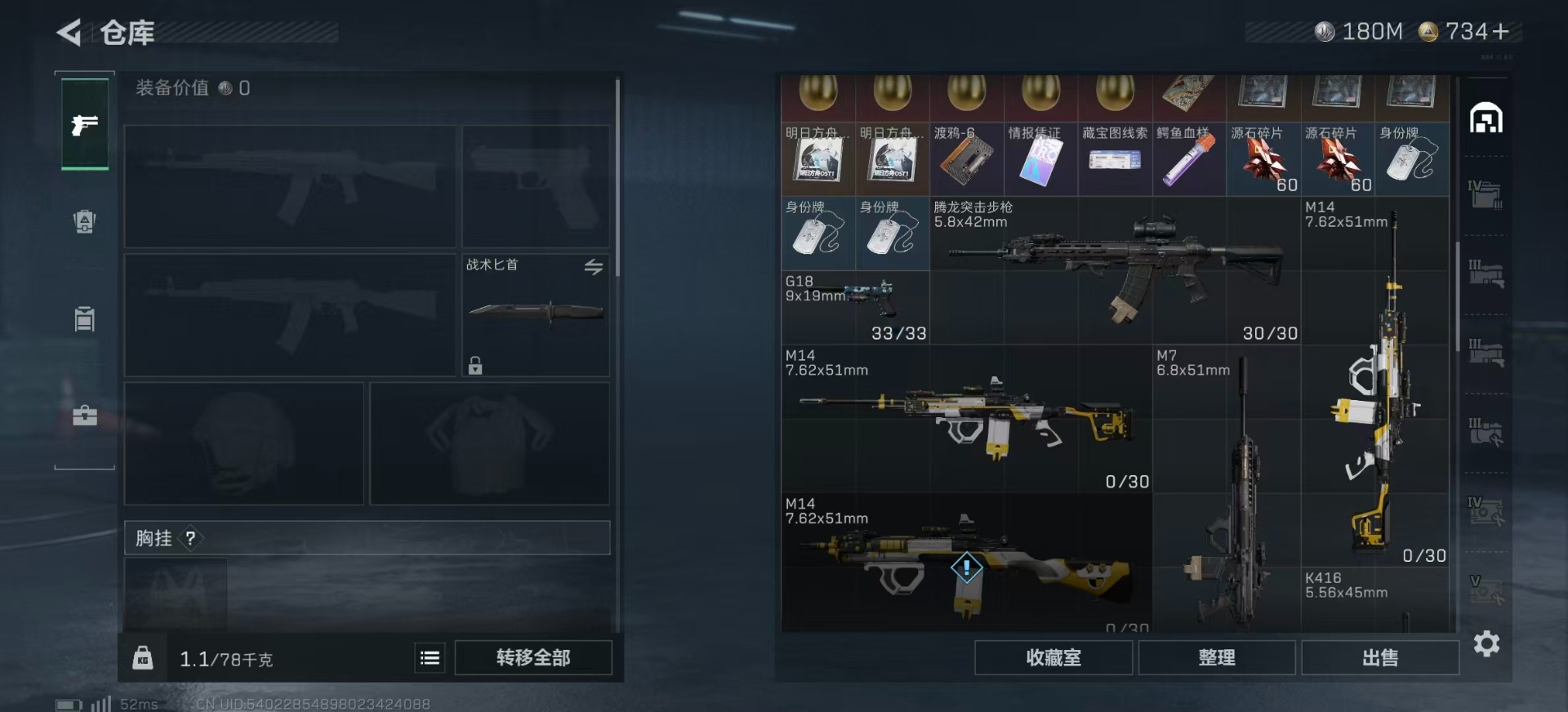 SJZQM3100578三角洲行动账号详情图9