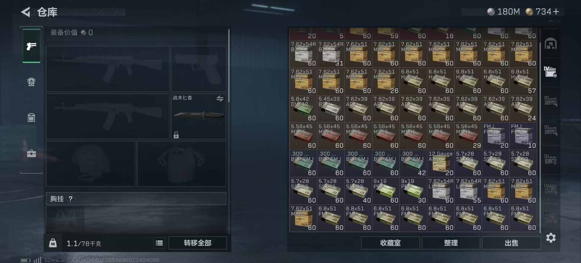 SJZQM3100578三角洲行动账号详情图12