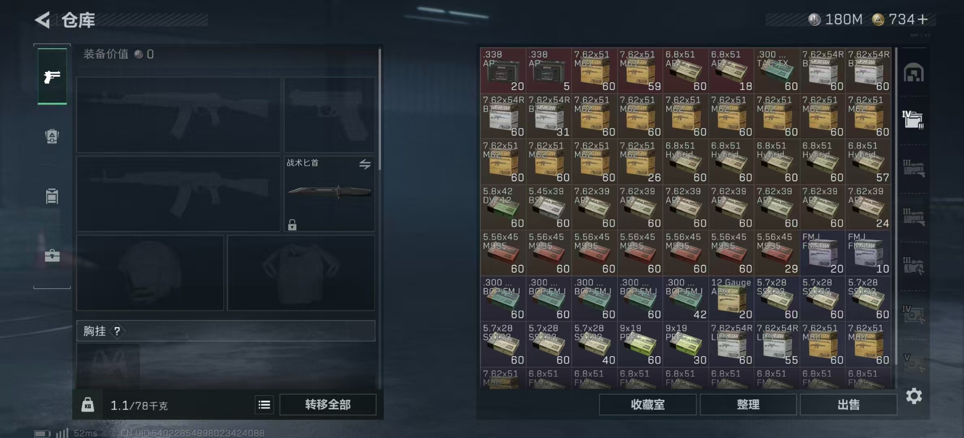 SJZQM3100578三角洲行动账号详情图11