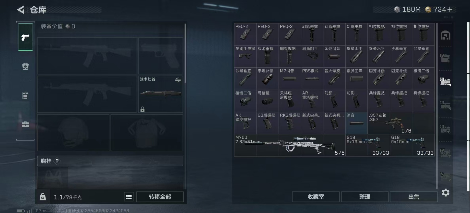 SJZQM3100578三角洲行动账号详情图13