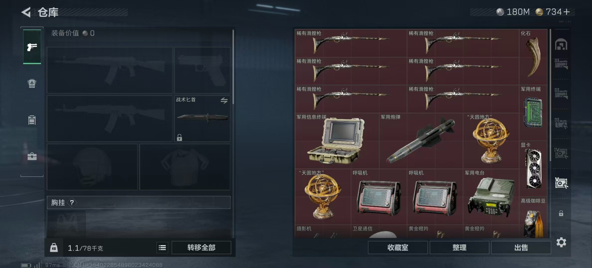 SJZQM3100578三角洲行动账号详情图16