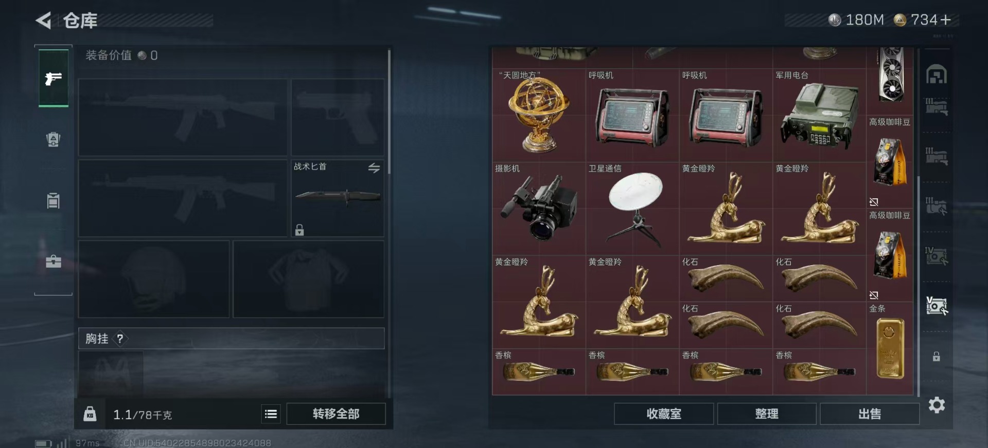 SJZQM3100578三角洲行动账号详情图17