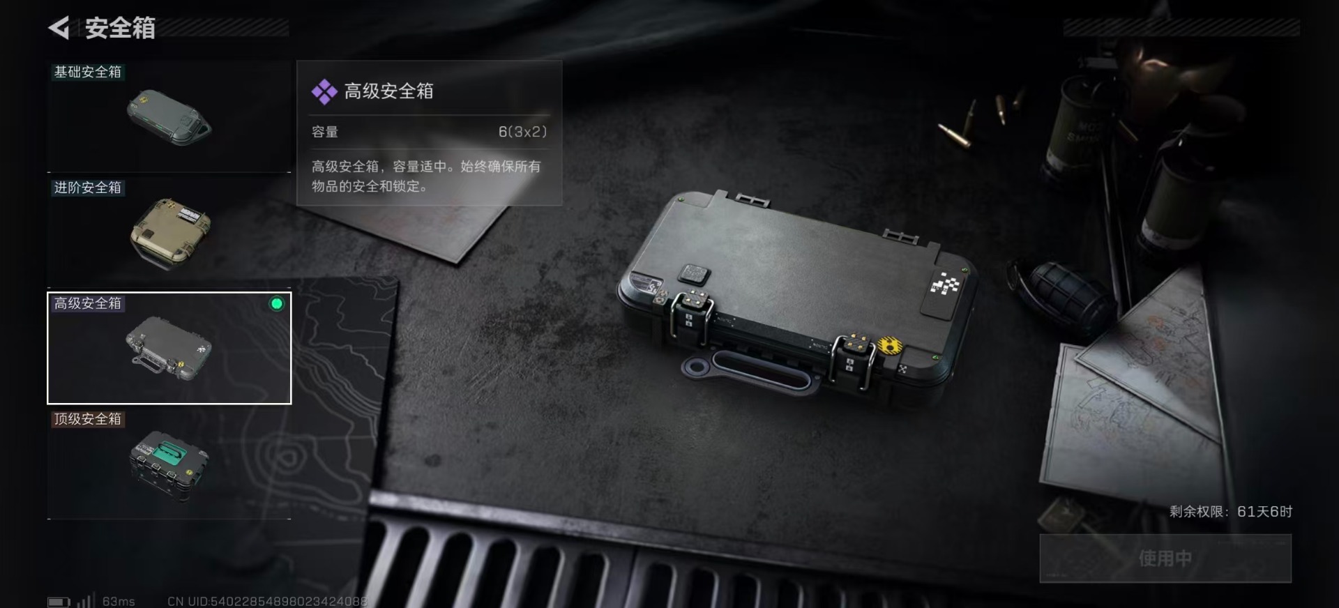 SJZQM3100578三角洲行动账号详情图18