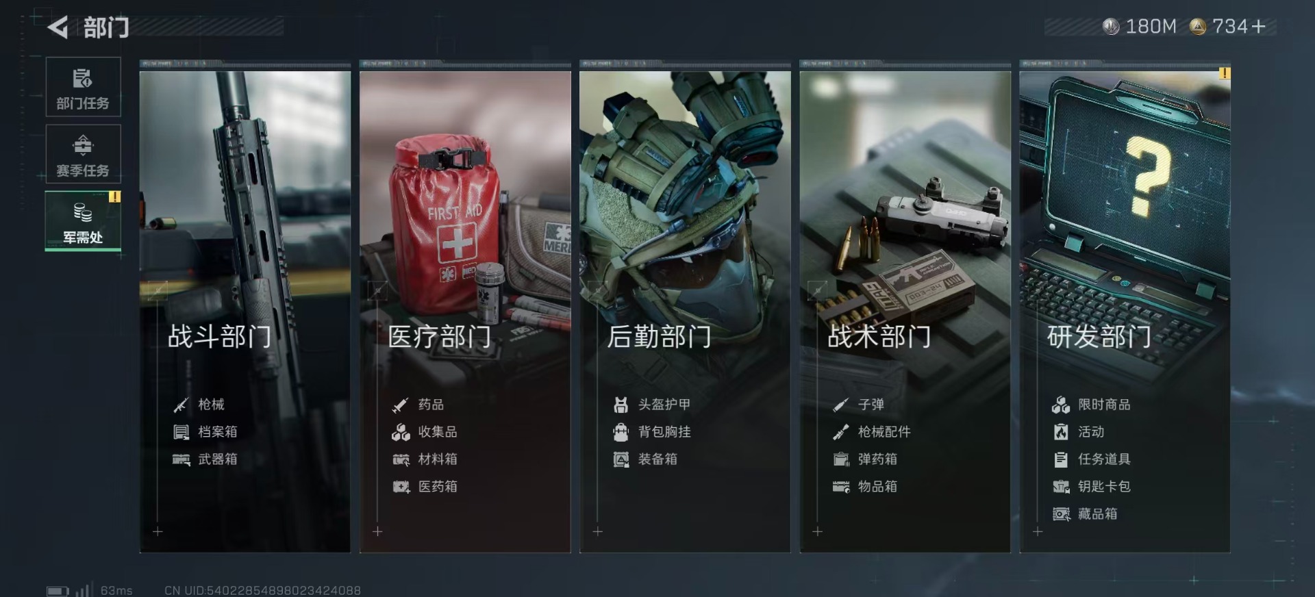 SJZQM3100578三角洲行动账号详情图20