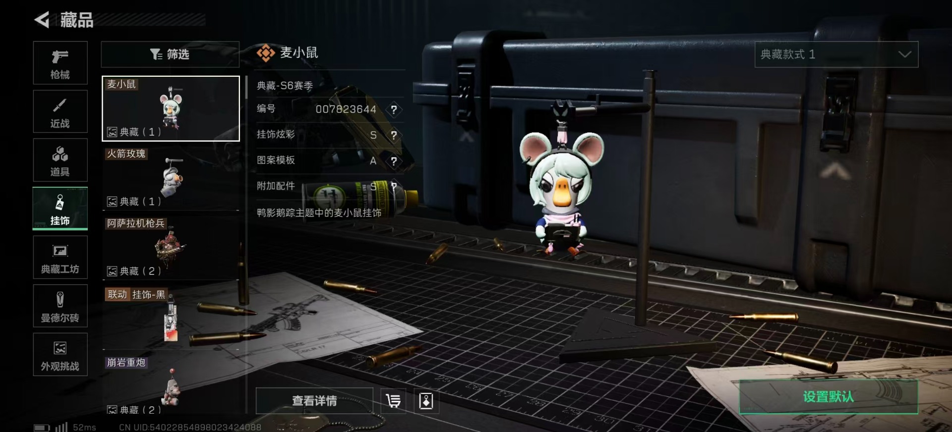 SJZQM3100578三角洲行动账号详情图30