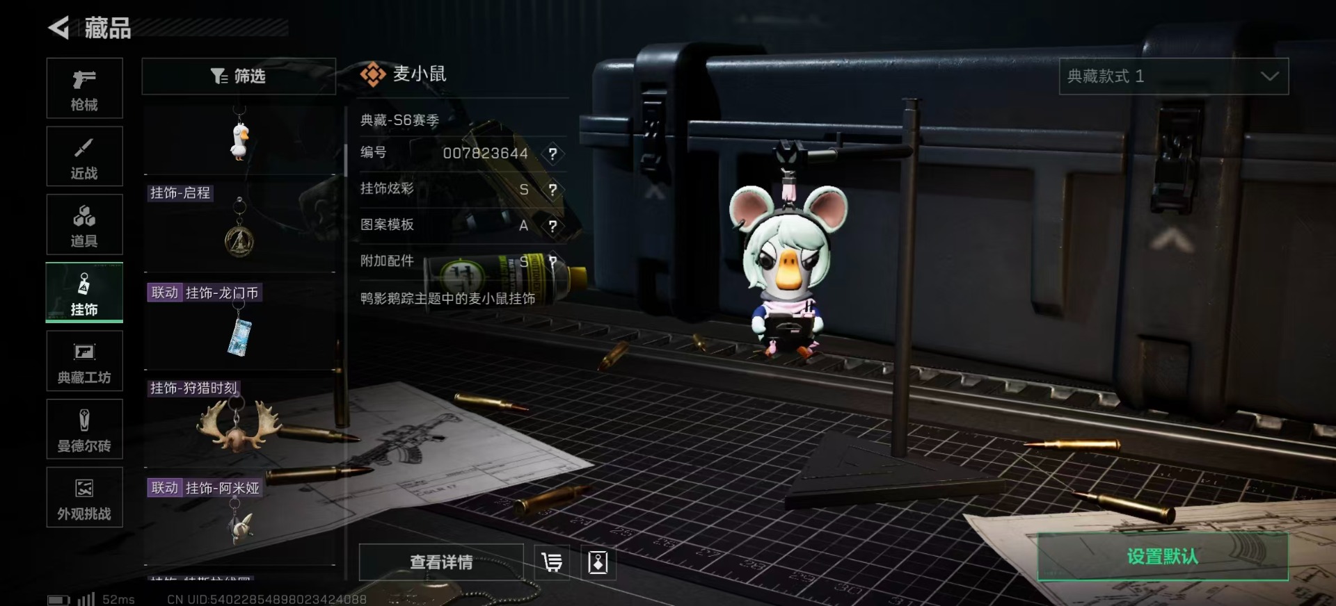 SJZQM3100578三角洲行动账号详情图32