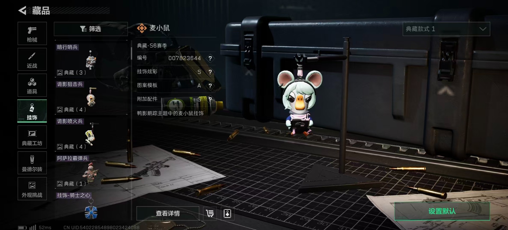 SJZQM3100578三角洲行动账号详情图31