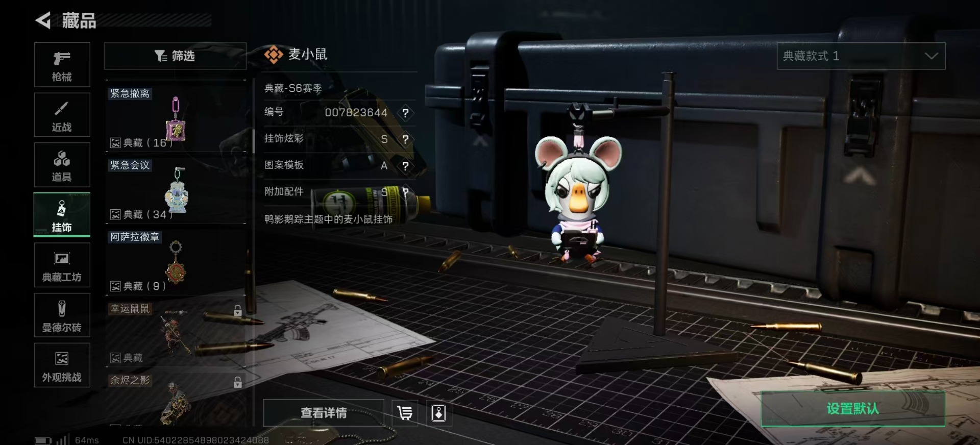 SJZQM3100578三角洲行动账号详情图34