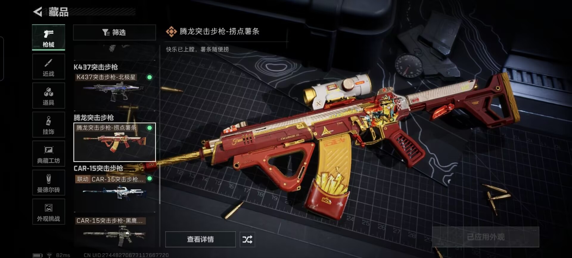 SJZQM3100579三角洲行动账号详情图6