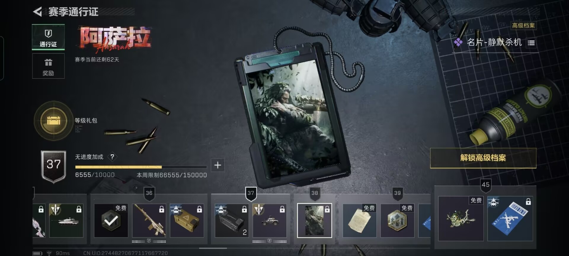 SJZQM3100579三角洲行动账号详情图10