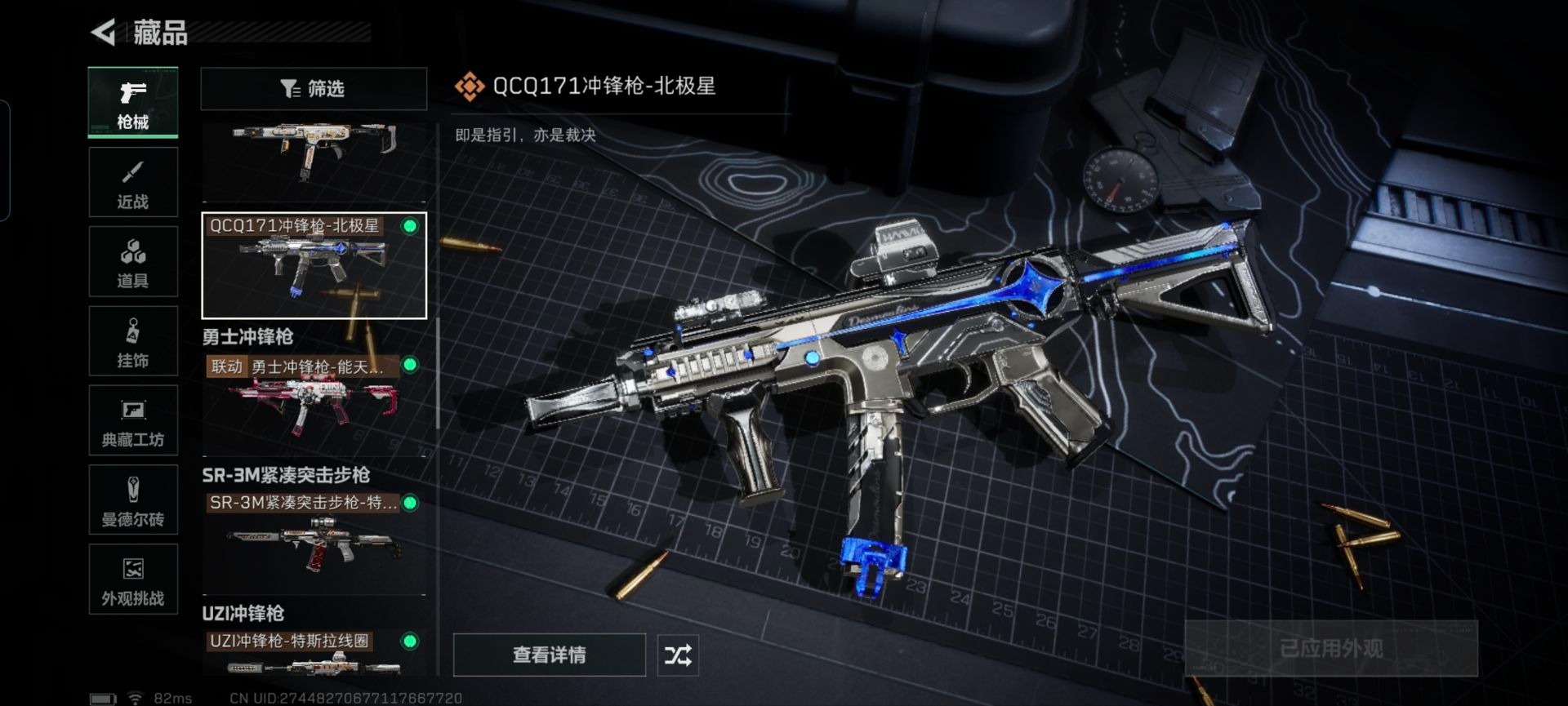 SJZQM3100579三角洲行动账号详情图24