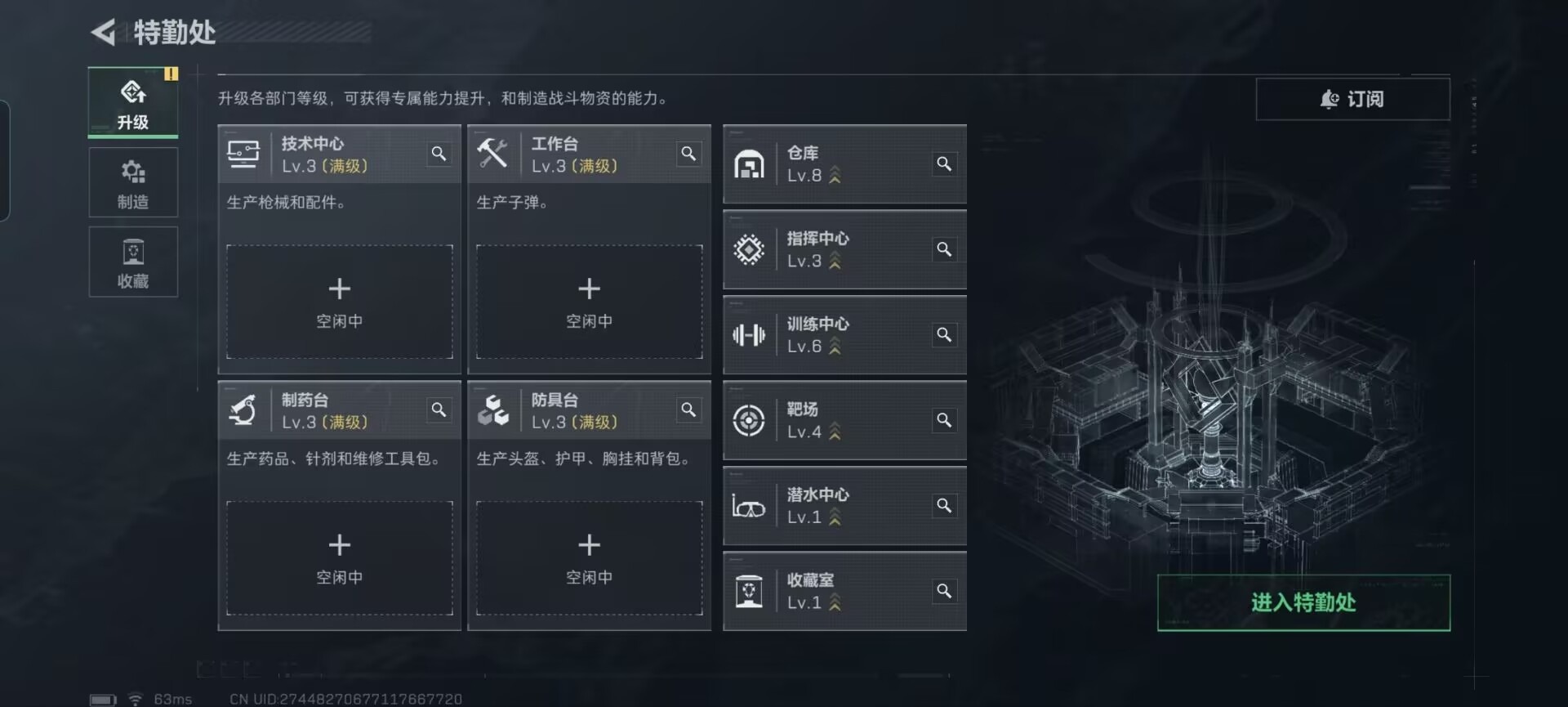 SJZQM3100579三角洲行动账号详情图32