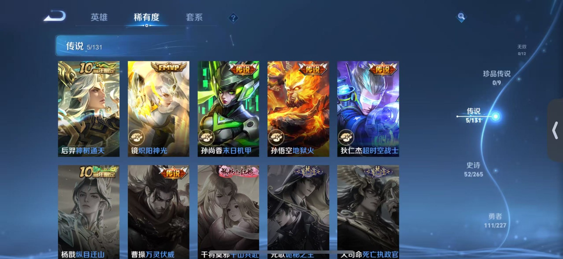 WZQM3470149王者荣耀账号详情图6