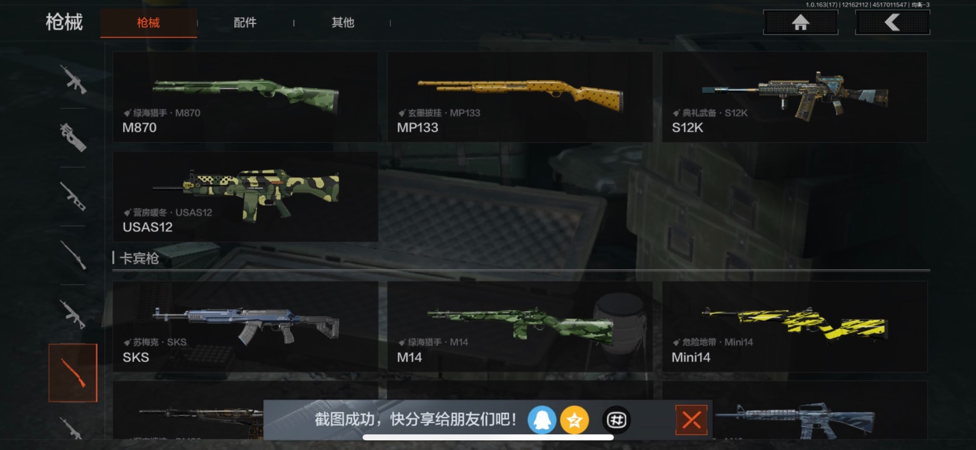 暗区突围账号安卓QQ库存价值19.4 2近战武器 2金枪皮  可修改实名 
【柯恩币数量】:6995
【近战武器】:苍穹