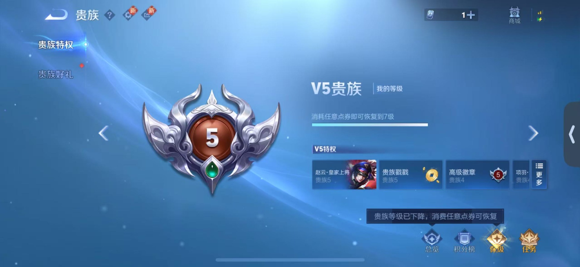 WZQM3470149王者荣耀账号详情图9