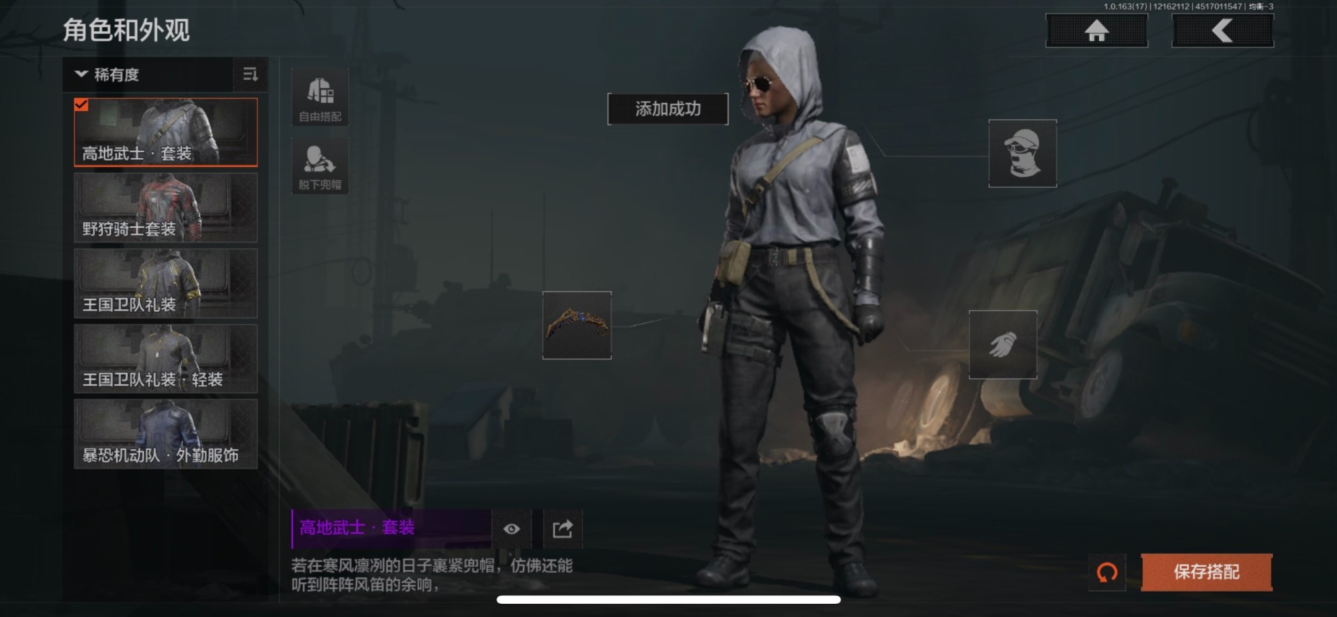 AQCMW321171暗区突围账号详情图3