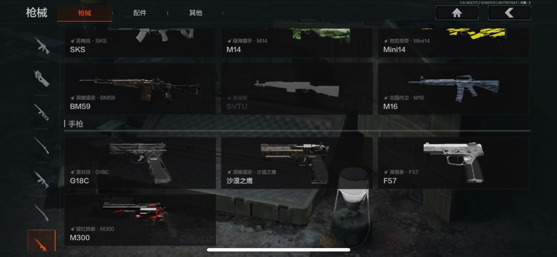 AQCMW321171暗区突围账号详情图4