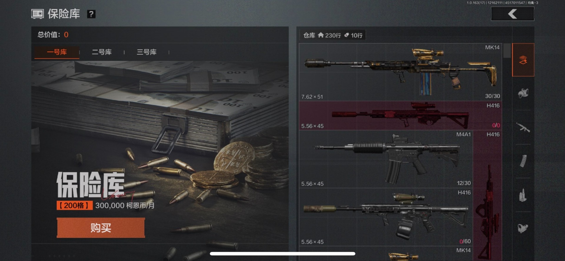 AQCMW321171暗区突围账号详情图5