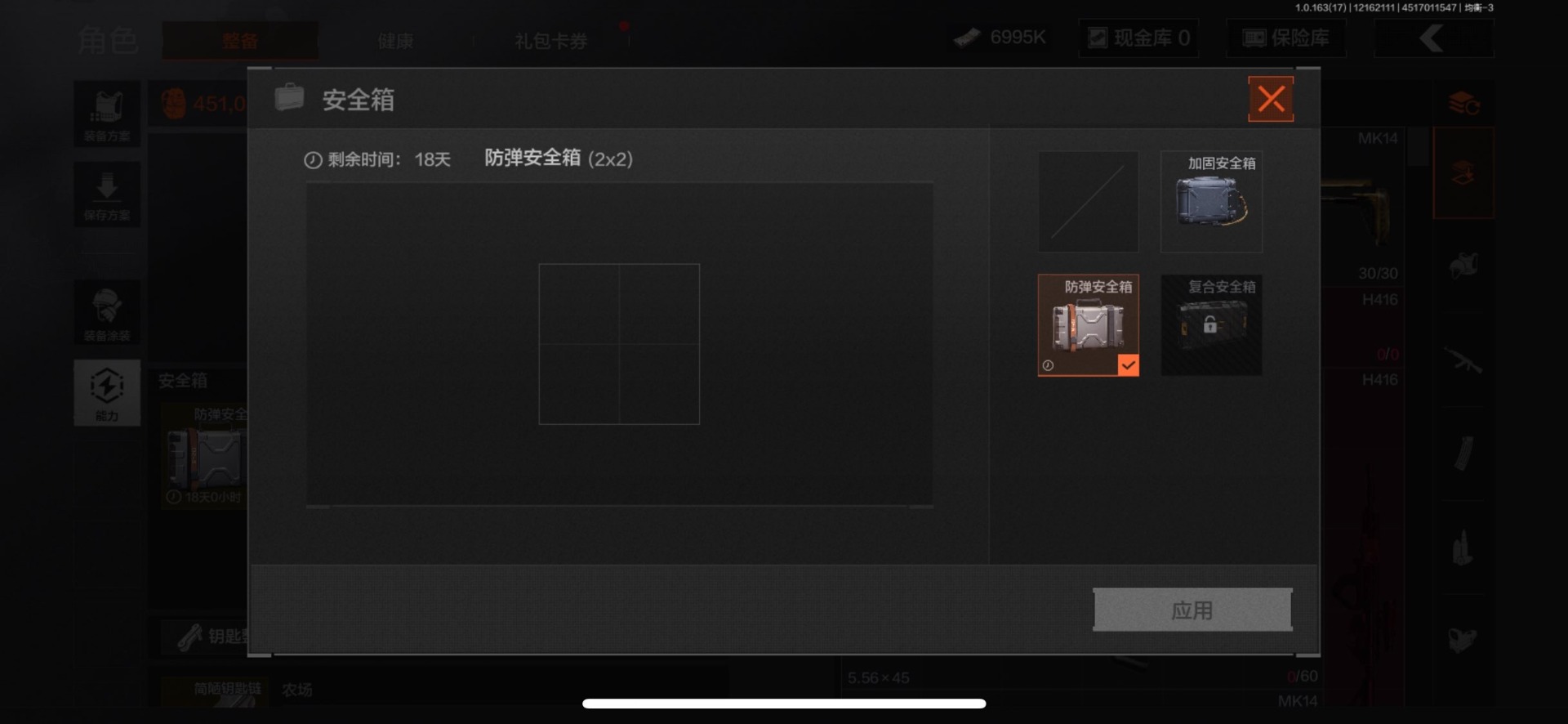 AQCMW321171暗区突围账号详情图9