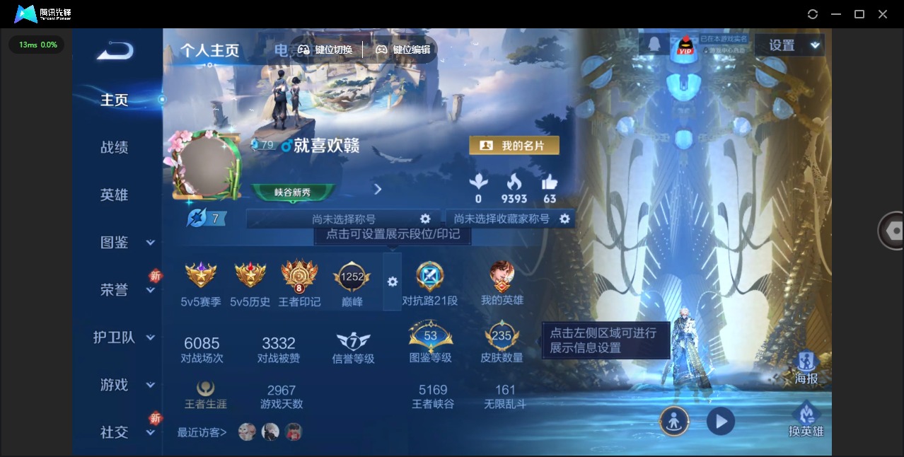 WZCMW3470181王者荣耀账号详情图4