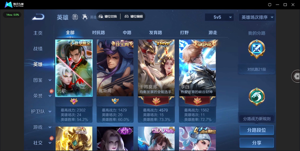 WZCMW3470181王者荣耀账号详情图5