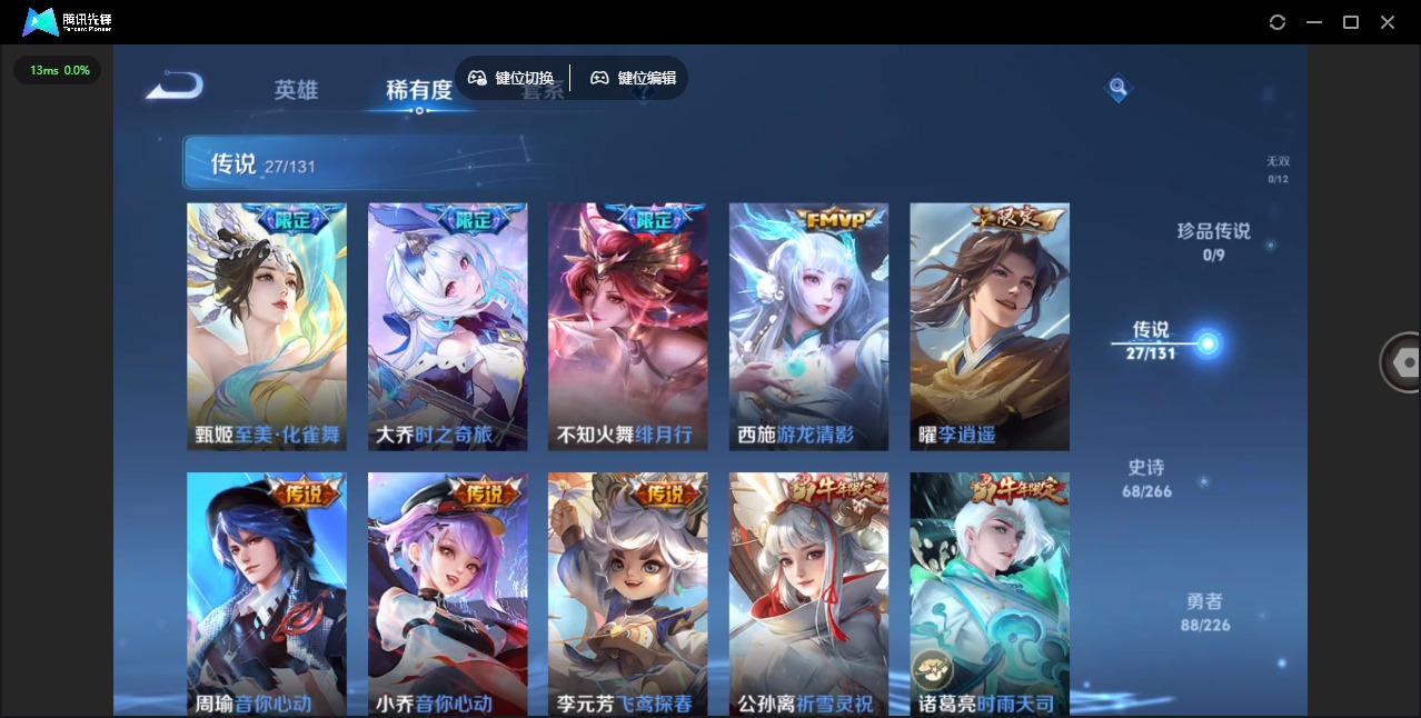 WZCMW3470181王者荣耀账号详情图7