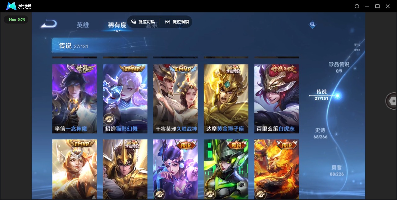 WZCMW3470181王者荣耀账号详情图8