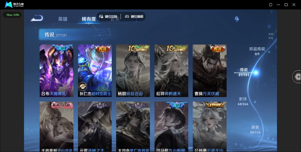 WZCMW3470181王者荣耀账号详情图9