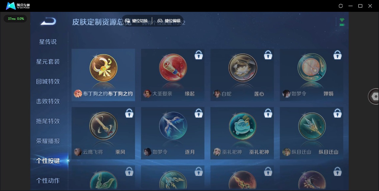 WZCMW3470181王者荣耀账号详情图12