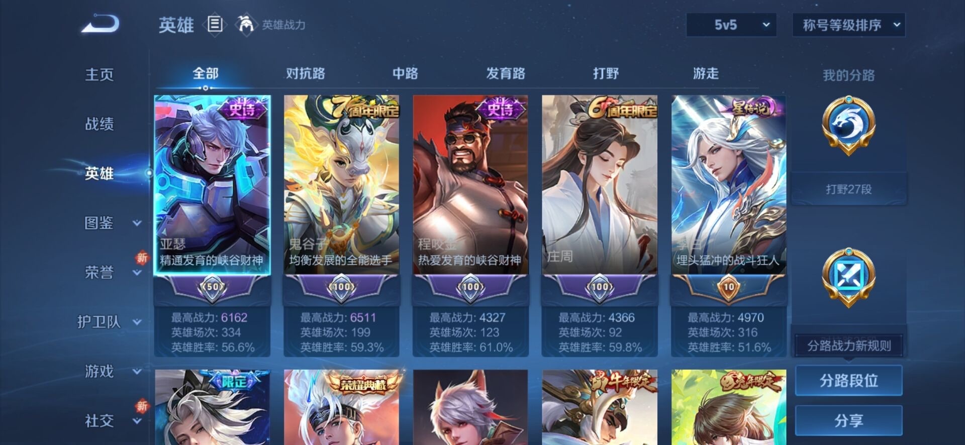 WZQM3470169王者荣耀账号详情图7