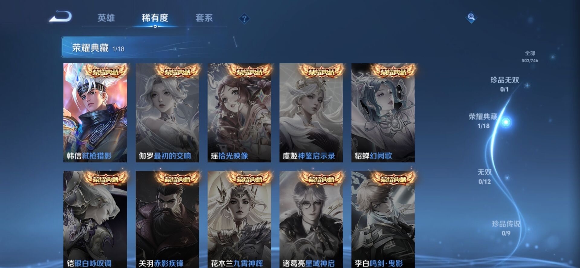 WZQM3470169王者荣耀账号详情图8