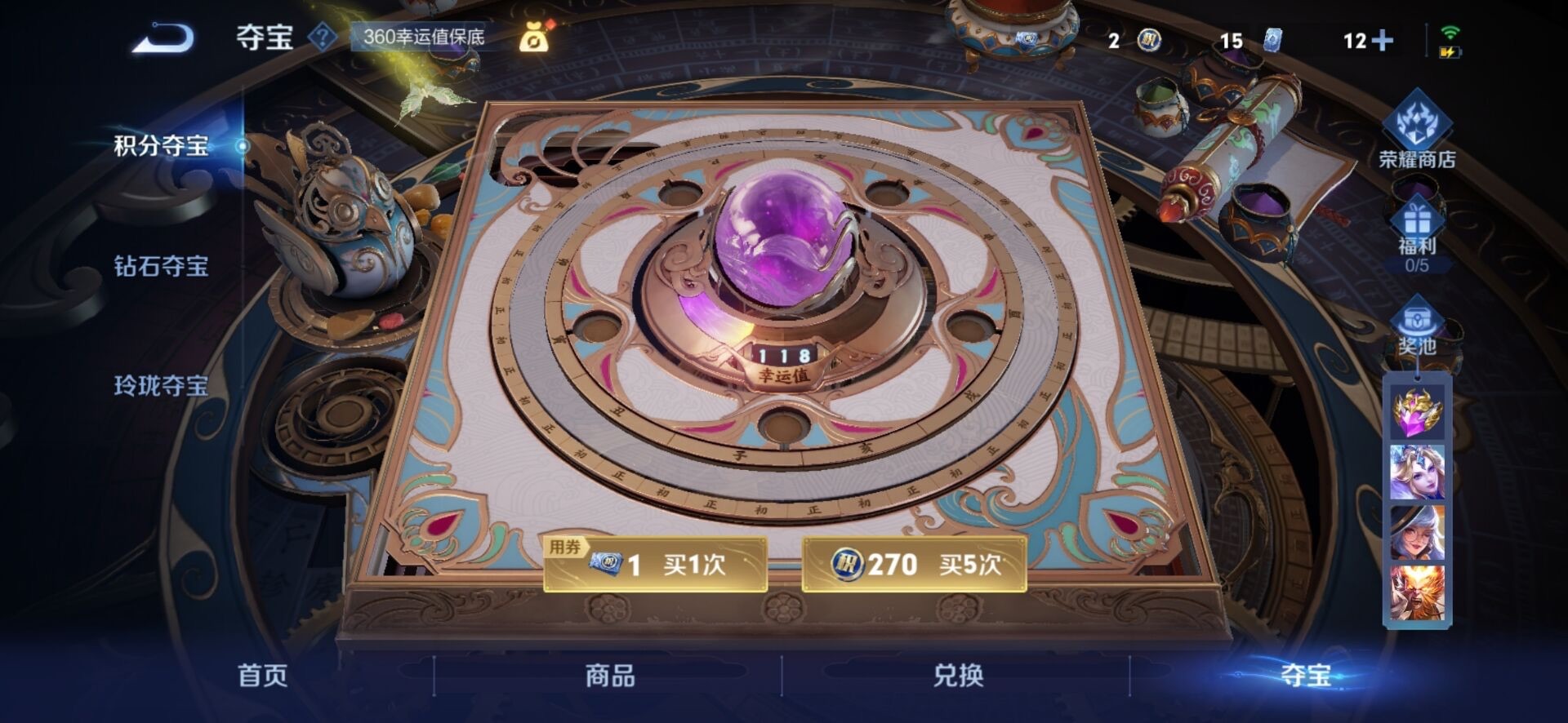 WZQM3470169王者荣耀账号详情图11