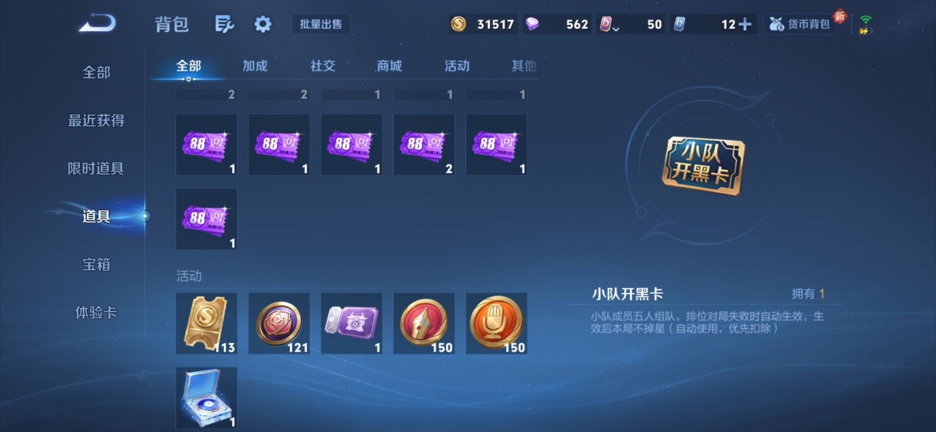 WZQM3470169王者荣耀账号详情图12