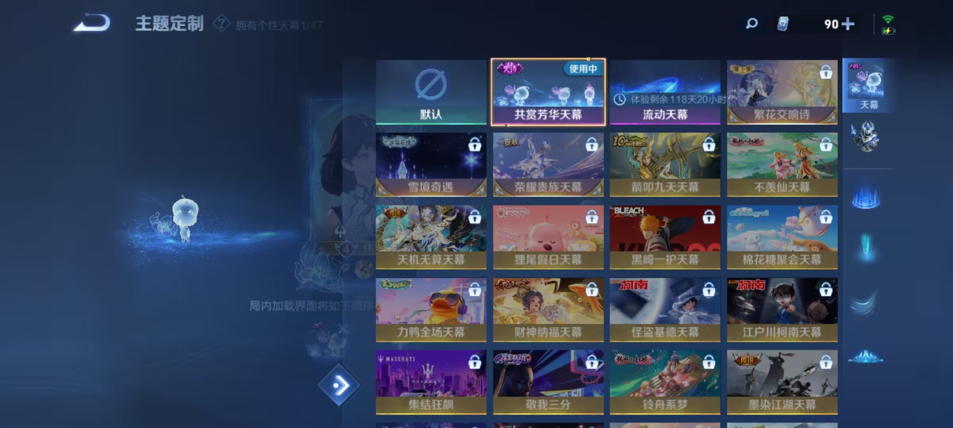 WZQM3470171王者荣耀账号详情图9