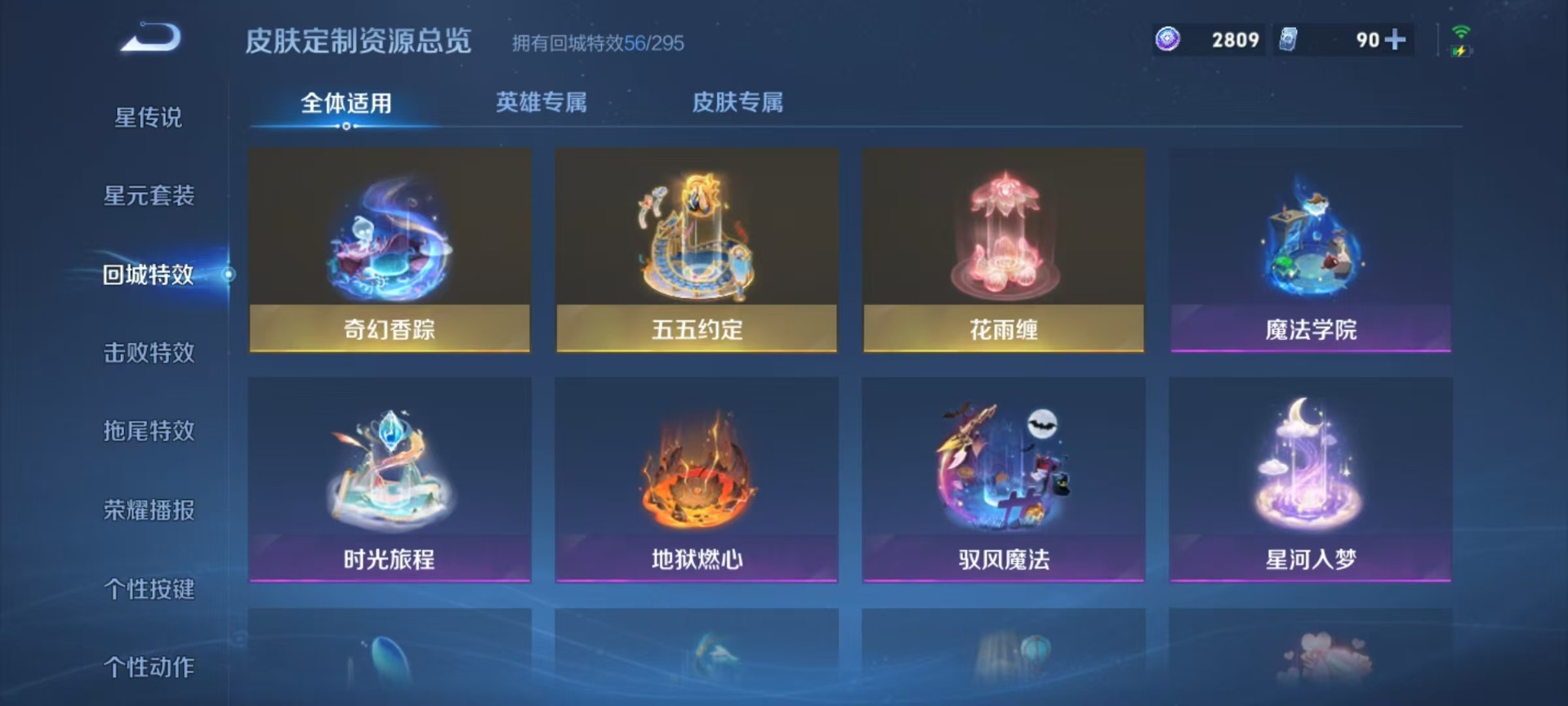 WZQM3470171王者荣耀账号详情图11