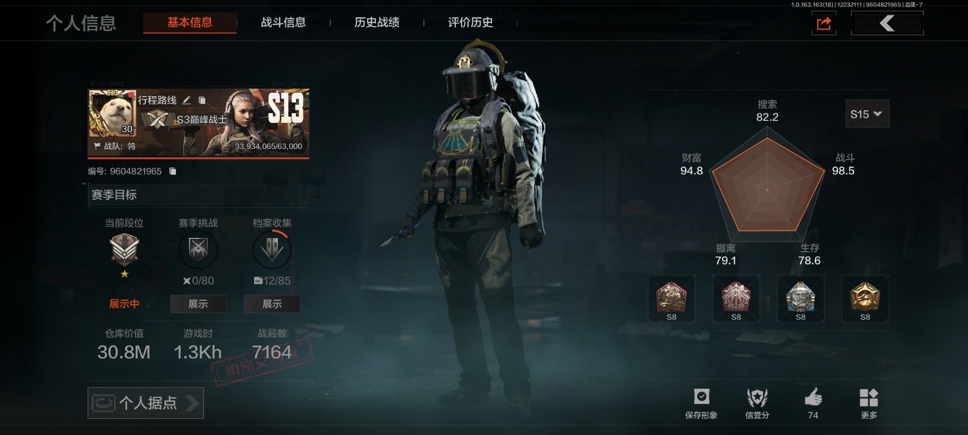 AQQM321173暗区突围账号详情图3