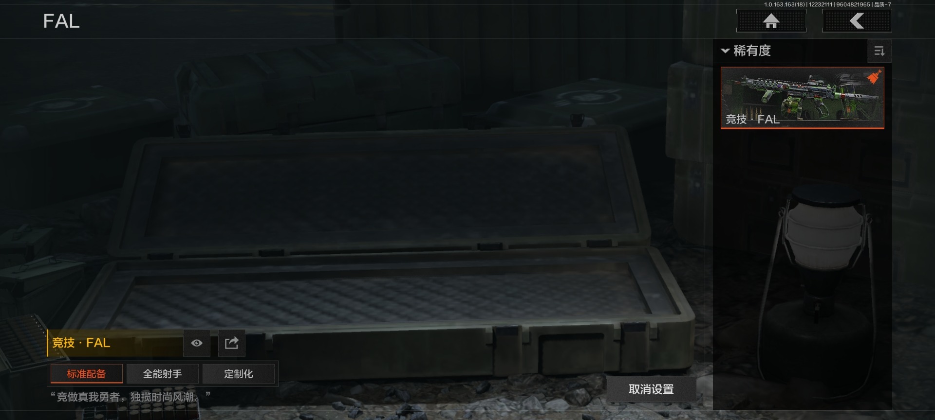 AQQM321173暗区突围账号详情图13