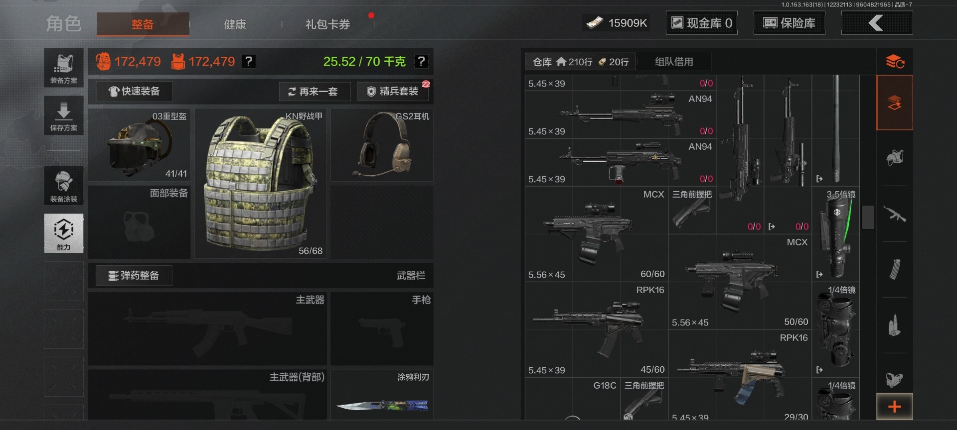 AQQM321173暗区突围账号详情图18