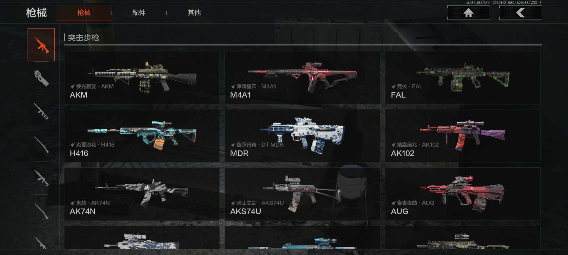 AQQM321173暗区突围账号详情图19