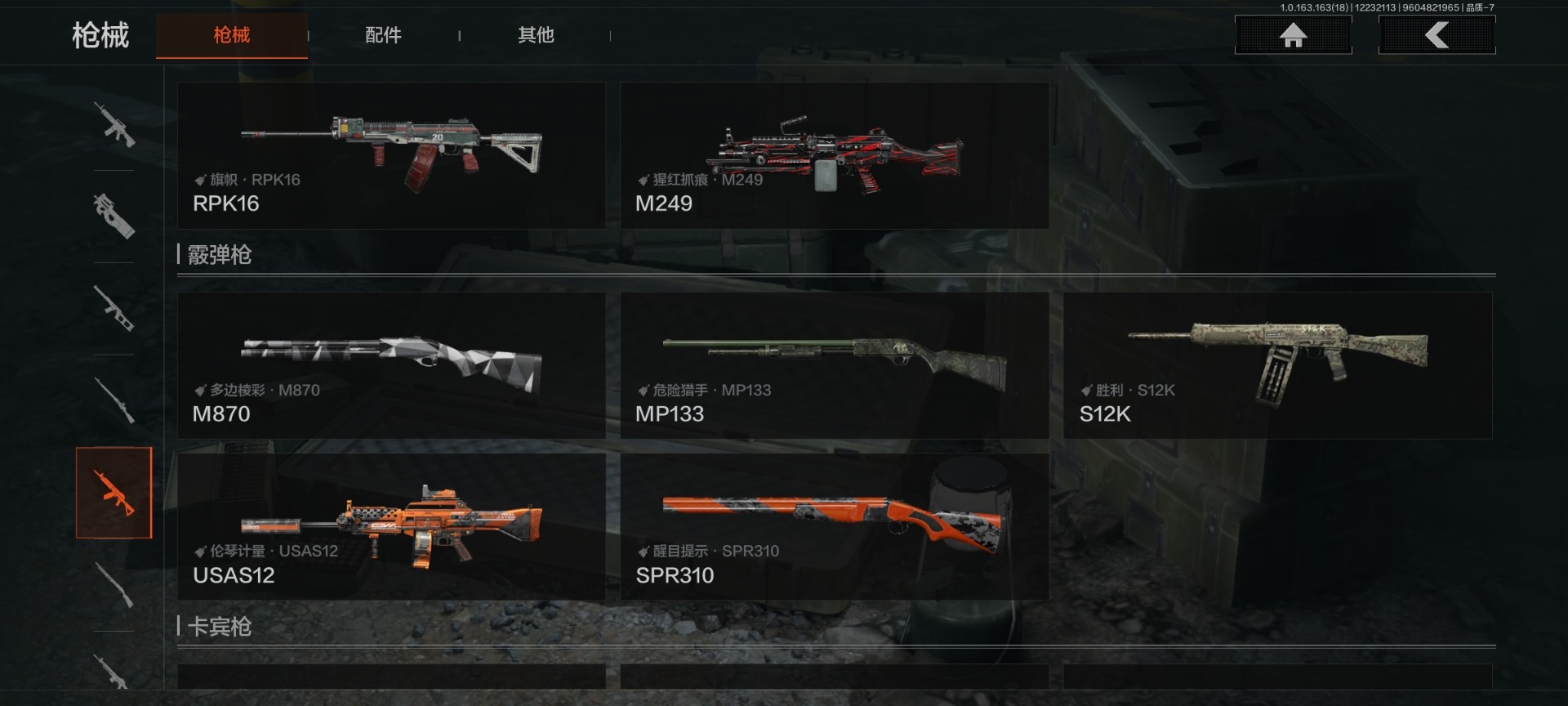 AQQM321173暗区突围账号详情图20