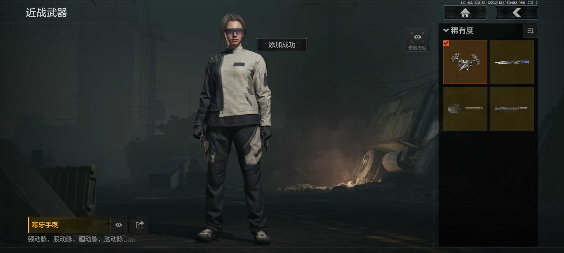 AQQM321173暗区突围账号详情图23