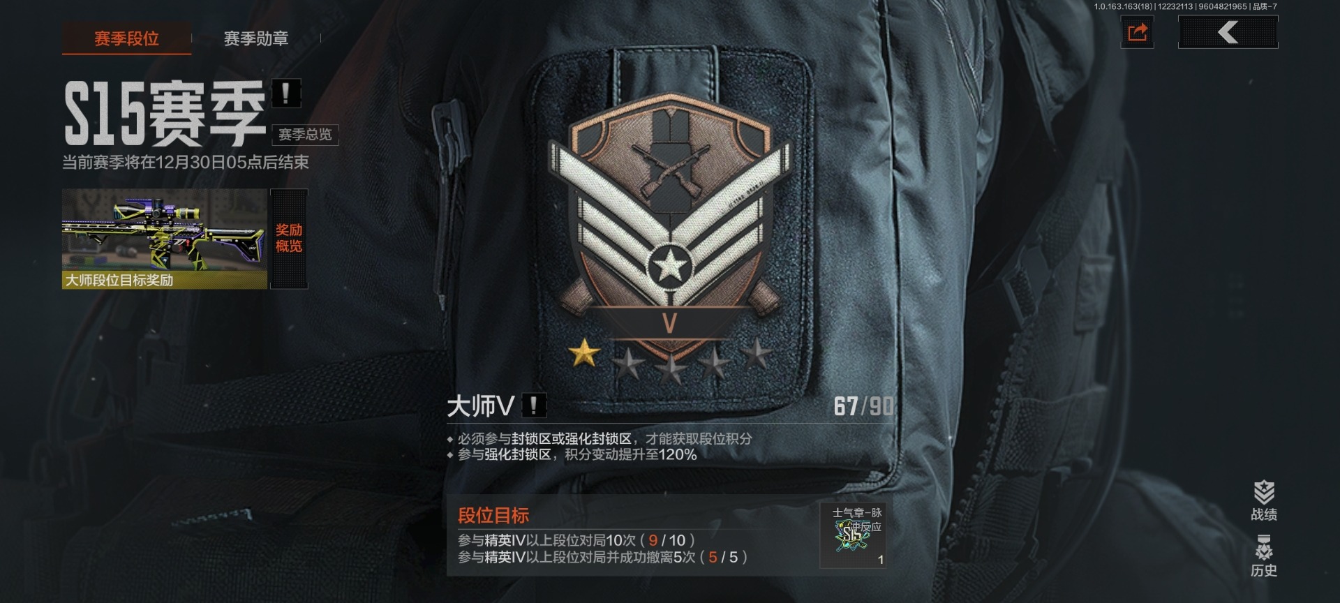 AQQM321173暗区突围账号详情图22