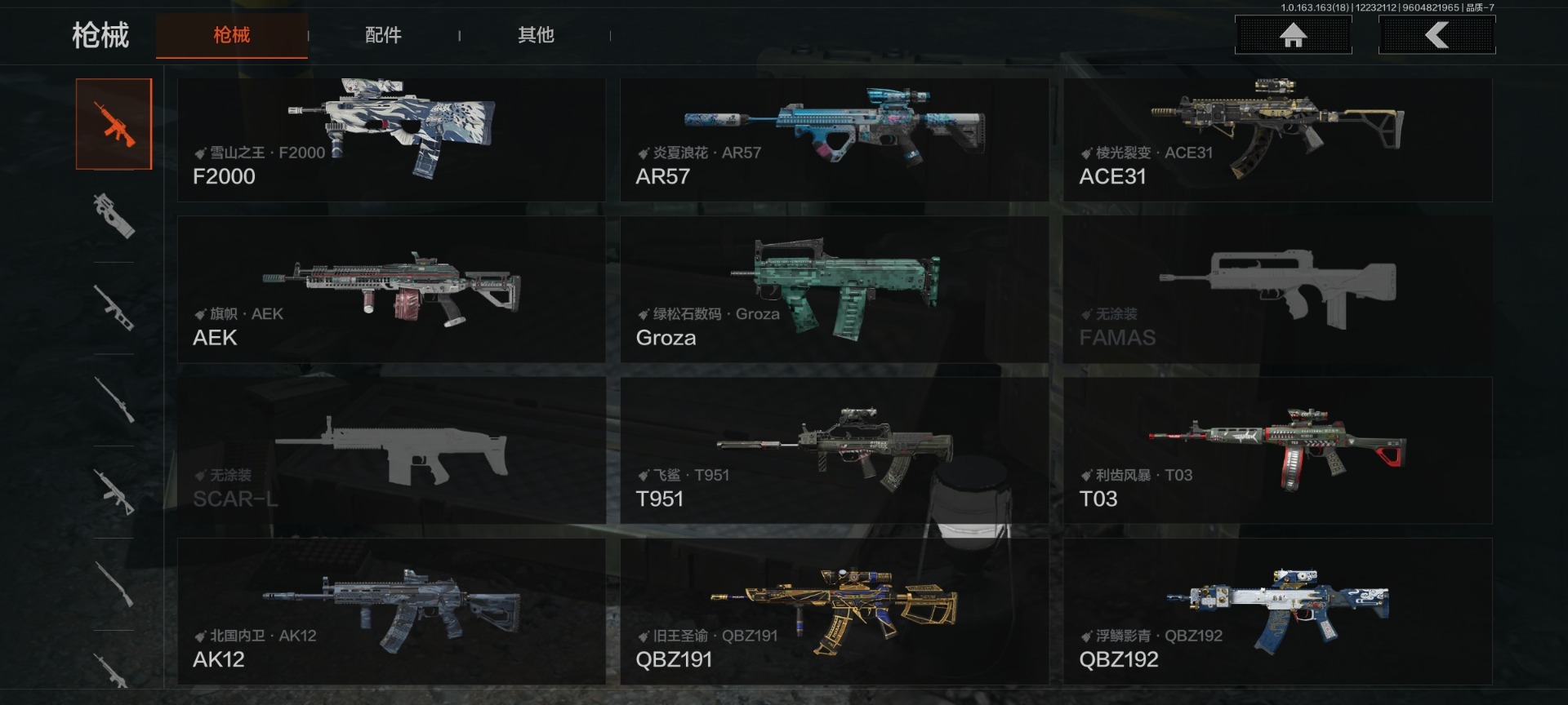 AQQM321173暗区突围账号详情图24