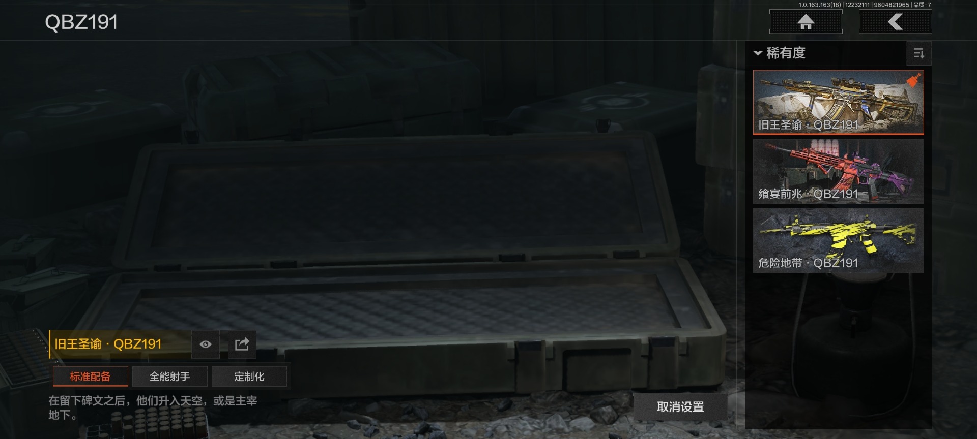 AQQM321173暗区突围账号详情图25