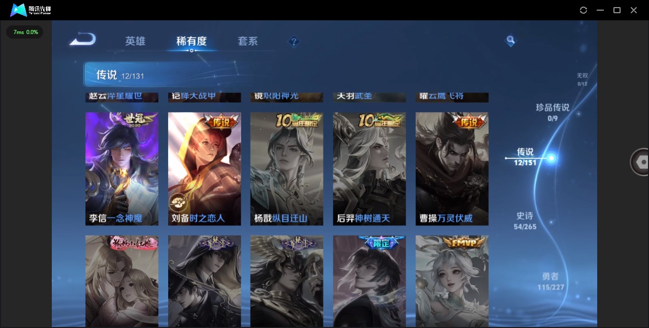 WZQM3470173王者荣耀账号详情图8 WZQM3470173王者荣耀账号详情图8