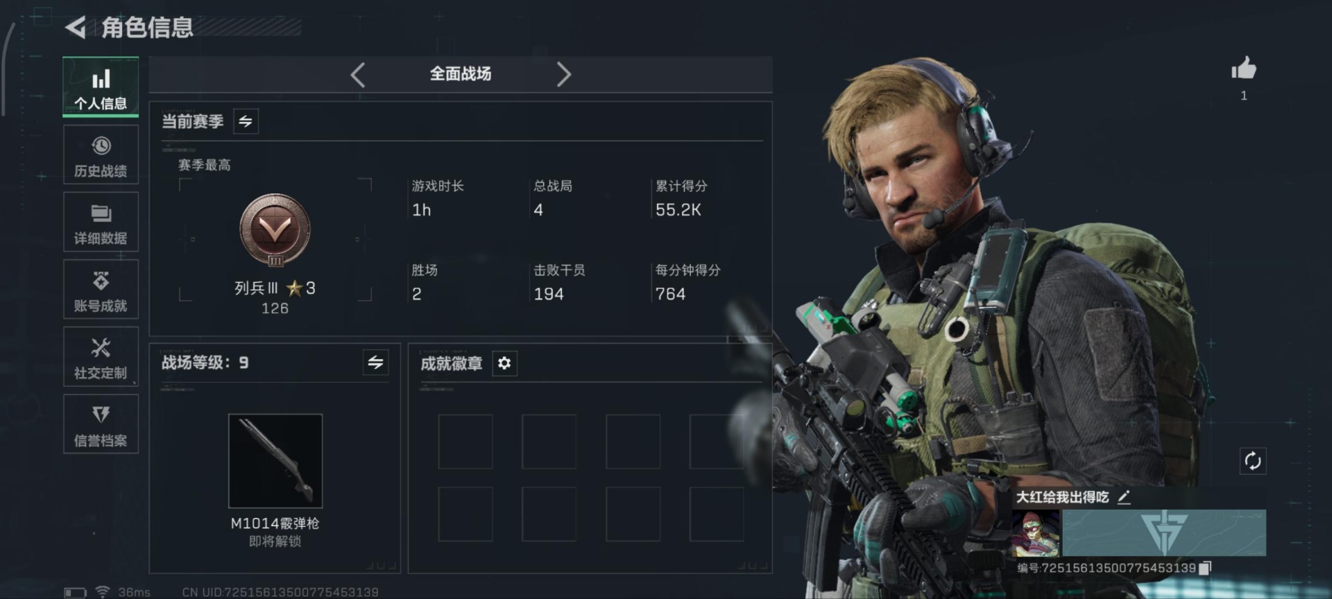 SJZQM3100580三角洲行动账号详情图6